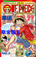 预售 航海王漫画 海贼王 航海王 幸运77明信片集 正版包邮 32开