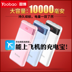 苹果专用接口5s羽博10000毫安电源iPhone6充电宝7聚合物5超薄6s