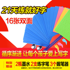 小学生儿童一年级练字板凹槽练字帖练字楷书数字拼音字帖练字神器