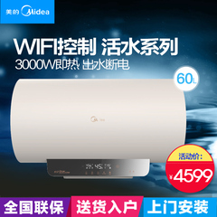 Midea/美的 F60-30GQ2（HEY）活水电热水器 遥控储水出水断电过滤