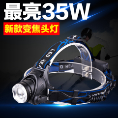 头灯强光充电35W远射 户外led矿工戴超强光筒夜钓鱼变焦18650t6u2