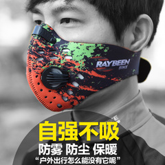 RAYBEEN自行车骑行口罩户外防风晒尘雾霾PM2.5头套保暖活性炭滤片