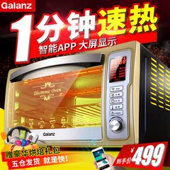 Galanz/格兰仕 ik2S(TM)智能烤箱家用烘焙多功能大容量烤箱电脑式