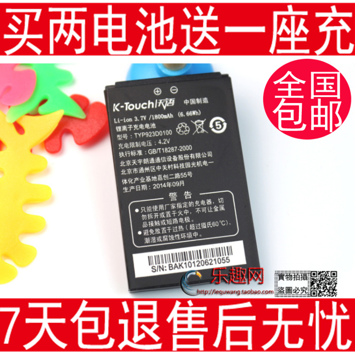 天语 TYP923D0100 A7711 A7712 A7713 A7719手机电板N77原装电池在类目 3C数码配件, 手机配件, 手机电池中 - 来自Buy2taobao.com提供专业的淘宝代购服务