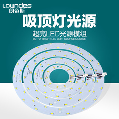 led吸顶灯改造灯板圆形环形节能灯改装光源模组灯片led灯管改造