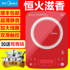 Midea/美的 C21-QH2107升级款QH2115美的电磁炉超薄匀火智能滑控