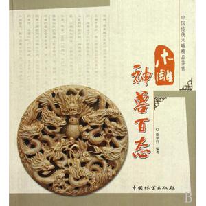 木垛图书专营店优惠价38.80元,木垛图书专营店