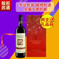 中粮长城干红葡萄酒华夏同庆红酒解百纳单支装750ml单支正品特价