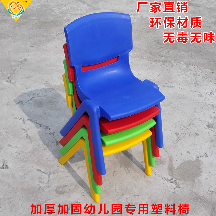 幼儿园塑料椅子游戏桌椅加厚宝宝塑料椅子儿童学习休息就餐靠背椅在类目 尿片/洗护/喂哺/推车床, 儿童房/桌椅/家具, 儿童椅中 - 来自Buy2taobao.com提供专业的淘宝代购服务
