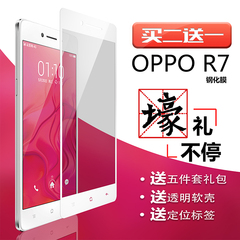 A4 oppor7钢化膜全屏覆盖R7手机钢化膜oppo r7手机膜防爆玻璃膜全