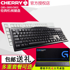 包邮cherry樱桃G80-3800/3802有线游戏机械键盘黑轴青轴红轴茶轴