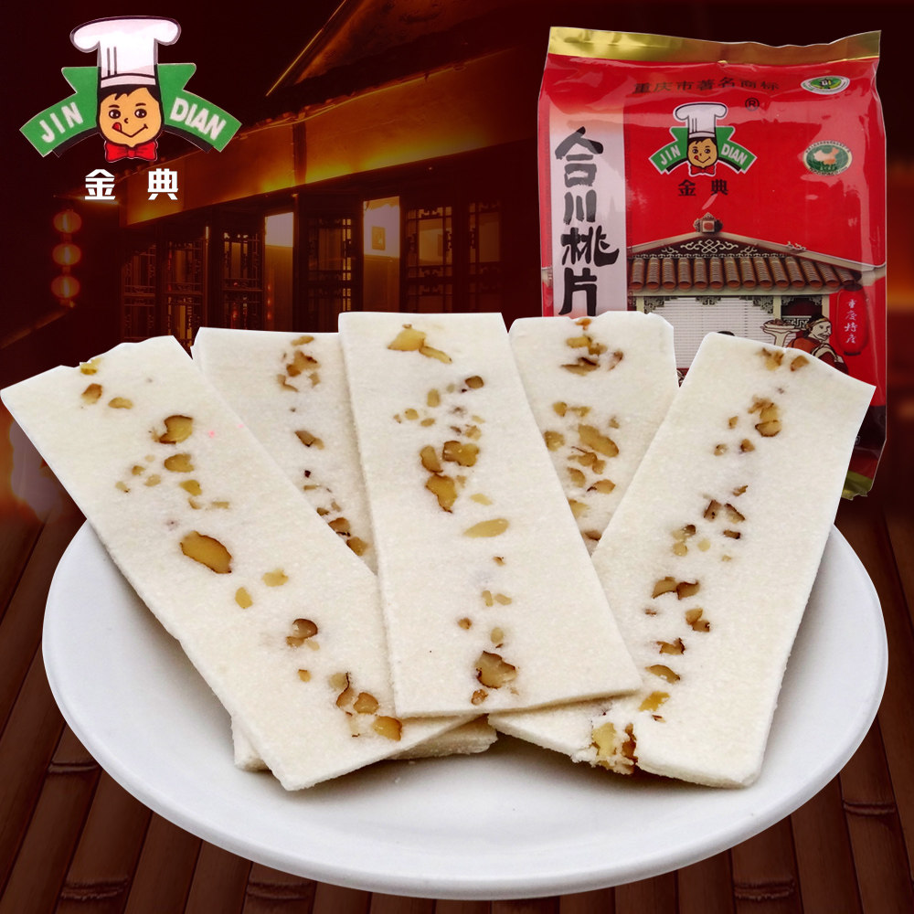 重庆特产 金典合川桃片160g 香甜味/八珍/椒盐/糕点心小吃零食云