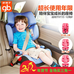 Goodbaby好孩子汽车儿童安全座椅9个月－12岁侧碰王双侧加厚cs668