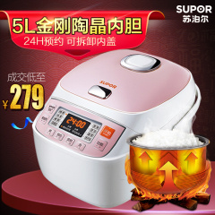 Supor/苏泊尔 CFXB50FC18-75智能电饭煲5l电饭锅正品3-4-6人家用