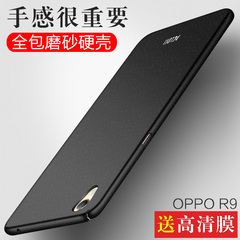 OPPO R9手机壳硅胶软R9手机套外壳oppoR9保护壳硬壳女超薄