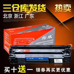 绘威兼容HP802墨盒 HP1050 HP1000 1510 deskjet打印机HP1010墨盒