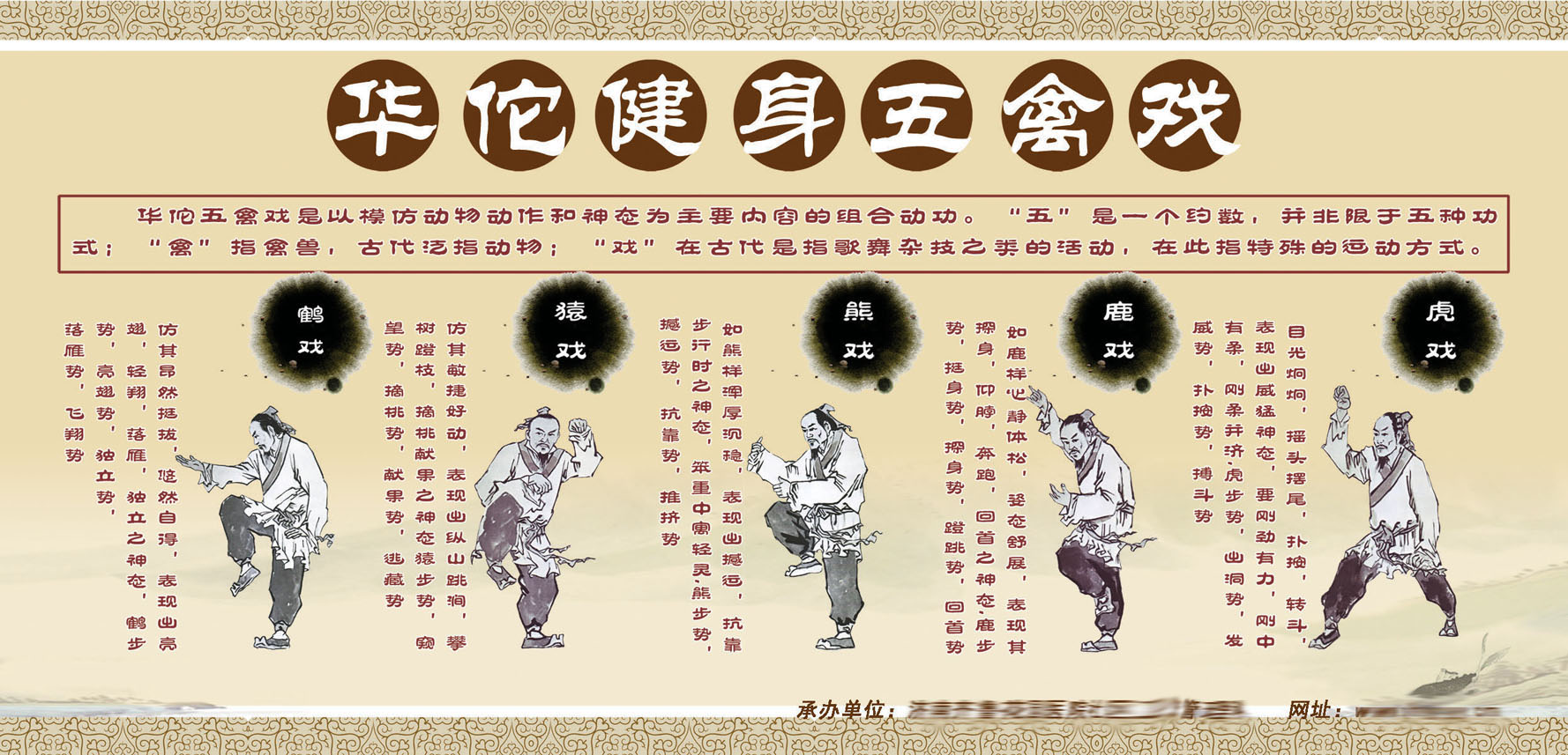 海报印制展板写真喷绘贴纸华佗健身五禽戏挂图写真