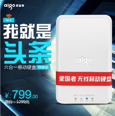 Aigo/爱国者PB726S无线wifi移动硬1t高速USB3.0无线路由移动电源