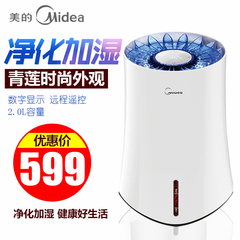 Midea/美的 SZK-3B20 加湿器家用大容量 办公室 居家