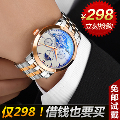 艾浪正品手表男士机械表 时尚镂空陀飞轮男表 防水精钢带品牌腕表