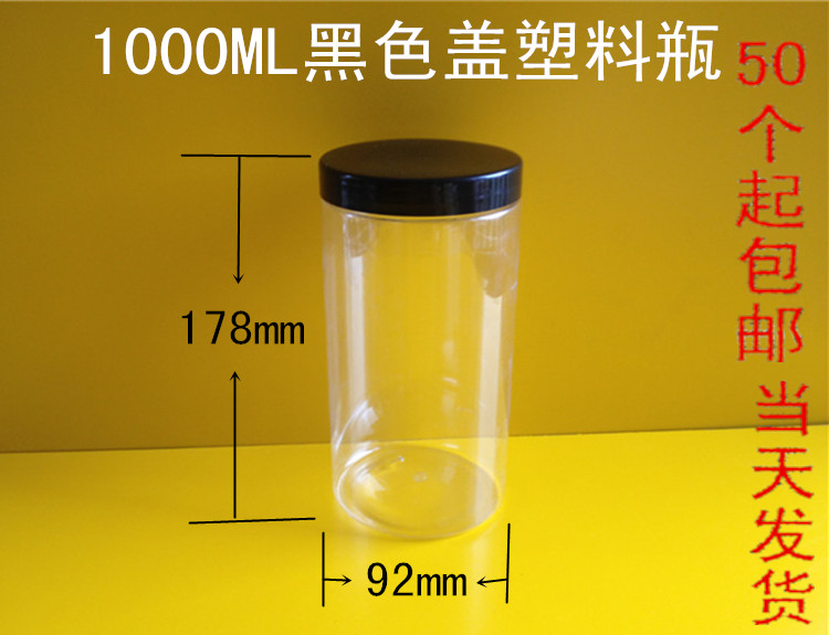 1L black Plastic cover Wide mouth bottle Bottle High tank Food bottles A bottle of honey 1000ml Straight cylinderin the Kitchen/Cooking utensils , Kitchen Gadgets/Kitchen storage , Storage jars/Kitchen storage containers , Canister category - from Buy2taobao.com to provide professional Taobao agent buy service
