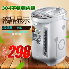 GEROOM/致林 PAN-3035电热水瓶 四段保温 304不锈钢液晶电开水瓶