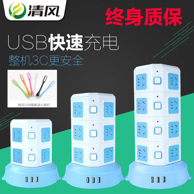 清风多用魔方立体立式插座带usb 多功能转换器插排插板带线 家用