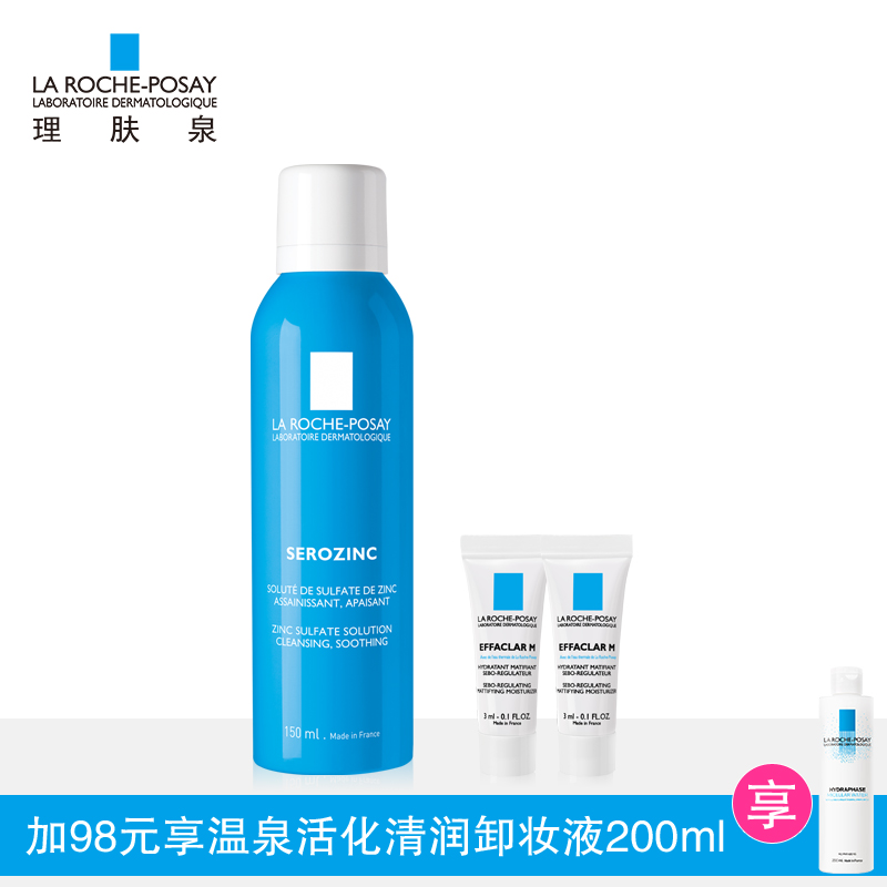 理肤泉蓝喷/温和收敛舒缓喷雾150ml