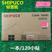 Genuine SHIPUCO winding cable type waterproof cable label label label label stickers-pink