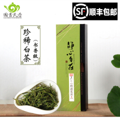 书香级 珍稀白茶200g 2016年雨前绿茶 安吉白茶新茶叶 礼盒装包邮