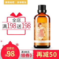 薇薇秘密玫瑰精油全身体按摩精油补水保湿按摩油推油100ml