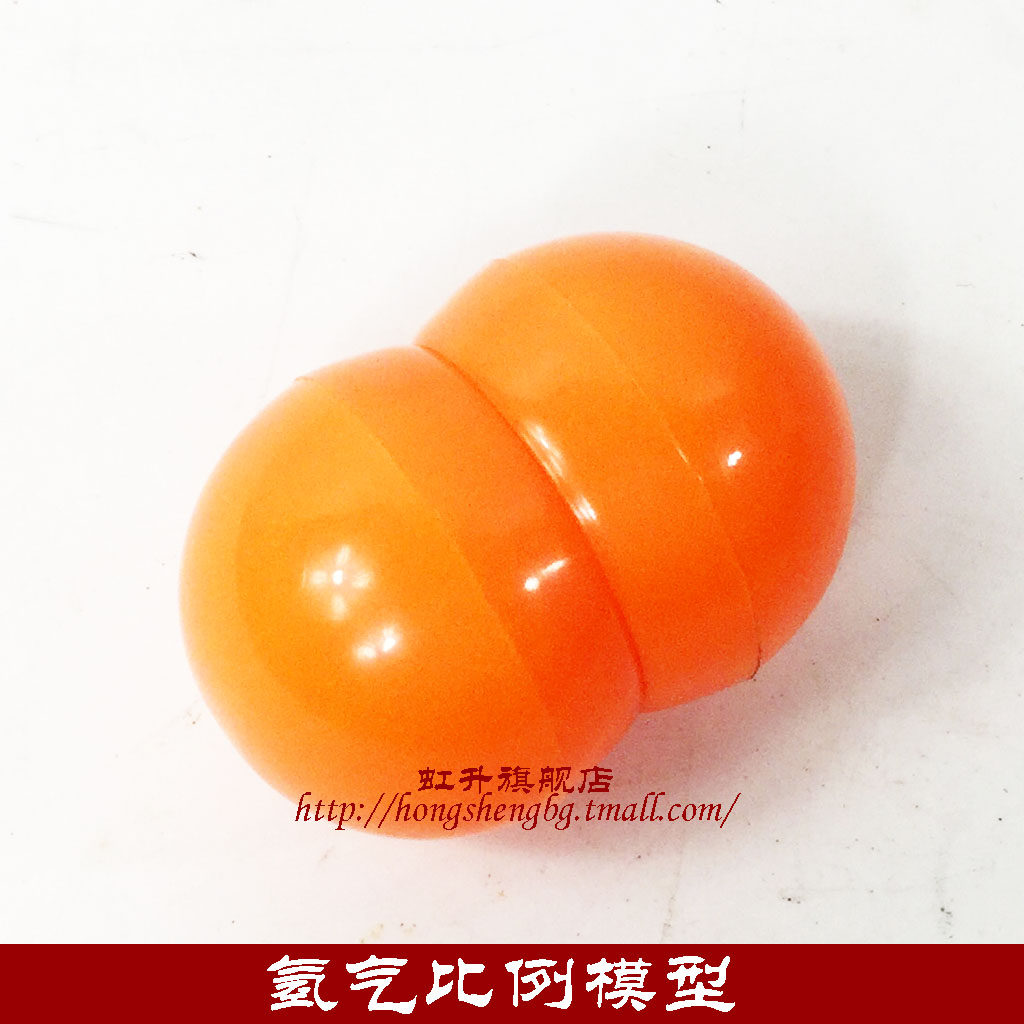 氢气比例模型高中无机化学教具教学仪器教学仪器