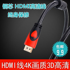 hdmi线 高清线1.4版3D hdim电脑电视连接线显示器3米5米10米15米