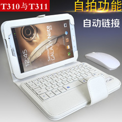 三星T311保护套Tab 3 8.0T310保护套SM-T311平板手机壳真皮套键盘