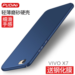 vivox7手机壳男女款步步高x7plus保护套全包边防摔超薄磨砂硬壳