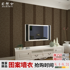 纤维墙衣涂料批发欧式竖条纹客厅3D立体电视背景墙室内墙简约壁纸
