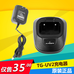 原装正品泉盛对讲机 TG-UV2充电器 TGUV2充电器 座子 火牛 电源