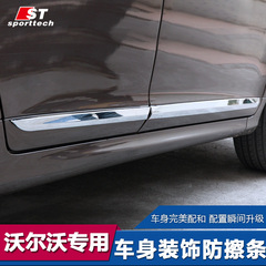 专用沃尔沃XC60车门饰条 VOLVO XC60改装车身亮条 门板装饰防擦条