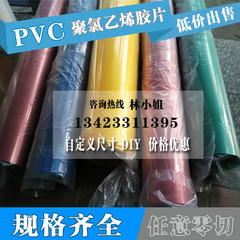 彩色光面PVC胶片 进口PVC磨砂胶片 颜色齐全 规格齐全 质量保证