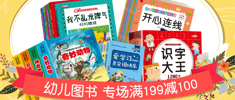叠加返利满199减100