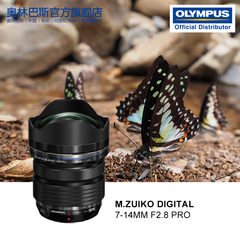 【6期免息】预售Olympus/奥林巴斯 7-14mm F2.8 PRO 镜头原装正品