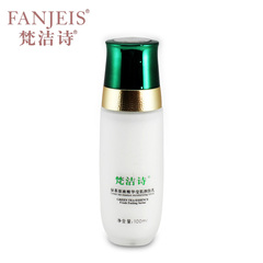 FANJEIS/梵洁诗绿茶原液精华莹肌润肤乳100ml 清爽保湿 滋润肌肤