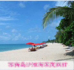 Sand Sea Resort Spa苏梅岛沙滩海滨度假村 三星 拉迈海滩