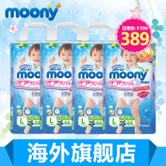 尤妮佳Moony日本原装进口裤型纸尿裤 尿不湿 L44片*4男