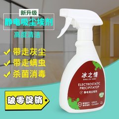 静电吸尘埃剂 尘推油地拖油静电水大理石除尘剂木地板牵尘液400mL