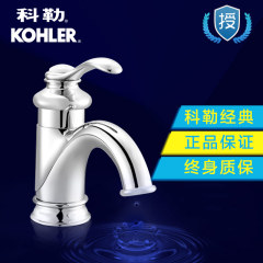 Kohler科勒龙头正品 单把纯铜抛光 单孔脸盆面盆水龙头K-8657T-CP