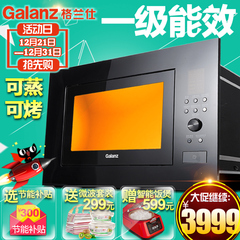 Galanz/格兰仕 G80F23ESP-XGA(B0)-RR04嵌入式微波炉蒸烤用光波炉