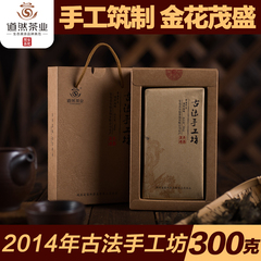 黑茶湖南安化黑茶金花茯砖茶 道然黑茶2014年古法手工坊茯砖300克