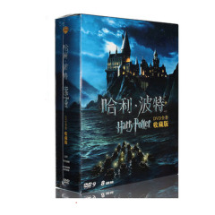 正版电影 哈利波特全集 8DVD D9(1-7部合集全套)高清电影光盘碟片