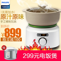 Philips/飞利浦 HR2210汽锅养生隔水炖慢炖家用煲汤气锅